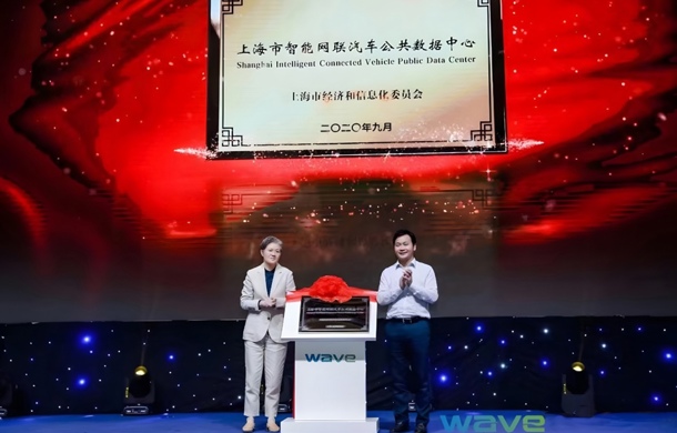 上海市智能网联汽车公共数据中心