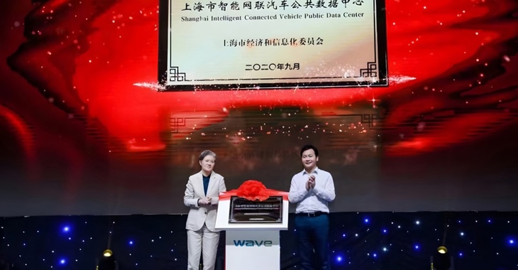 上海市智能网联汽车公共数据中心