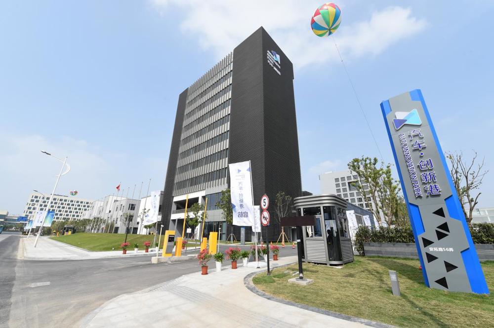 汽车创新港 (2)