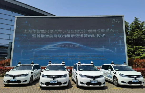 申城智行 生态共营——上海市智能网联汽车示范应用创新项目成果发布暨首批智能网联出租示范运营启动仪式在汽车城举行