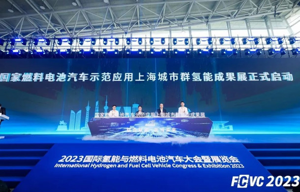 2023国际氢能与燃料电池汽车大会暨展览会在上海汽车会展中心开幕