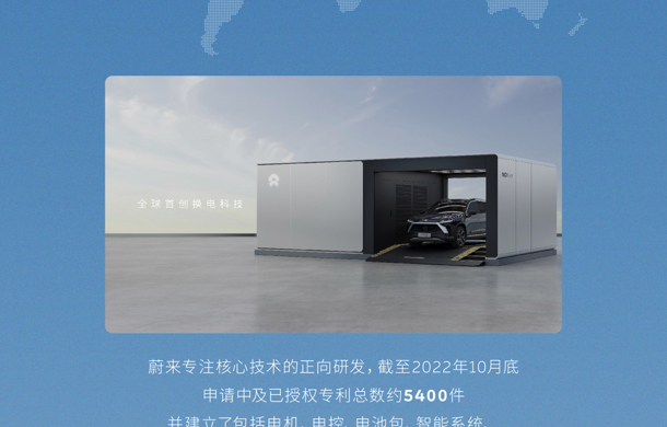 蔚来汽车