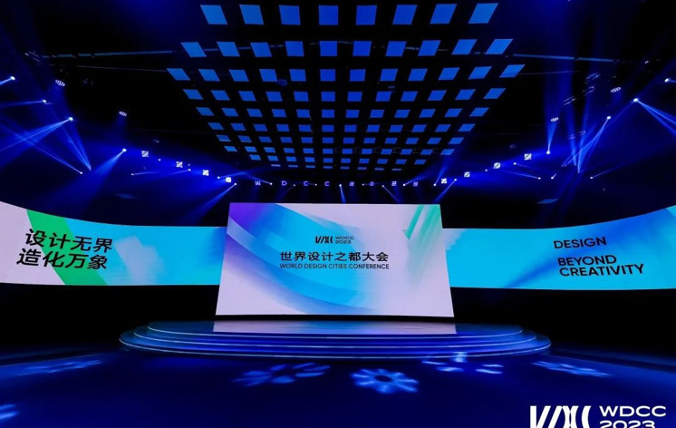2023世界设计之都大会在沪开幕，上海国际汽车城发布“上海智慧出行设计谷”项目