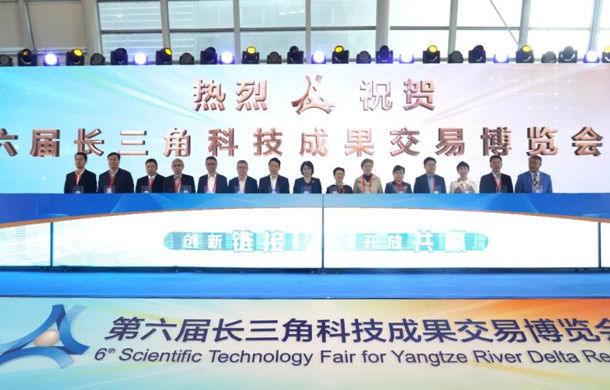 创新链接 开放共赢——第六届长三角科技成果交易博览会在汽车城开幕！