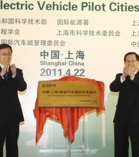 中国（上海）电动汽车国际示范区