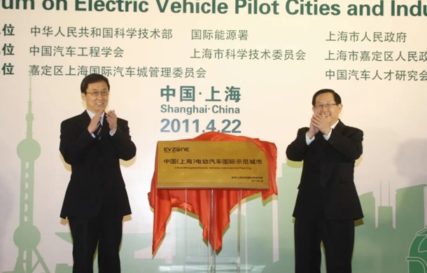 中国（上海）电动汽车国际示范区
