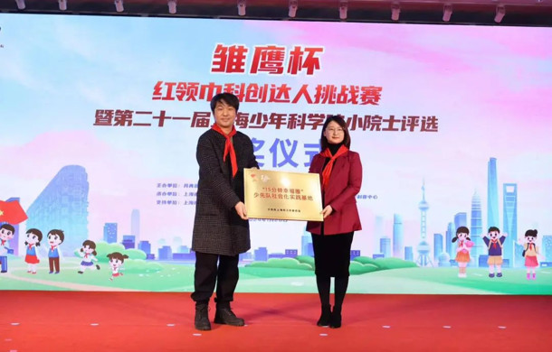 EVDATA荣获“15分钟幸福圈”少先队社会化实践基地