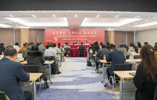 奋勇前行，主动担当，驰而不息——汽车城集团干部大会召开