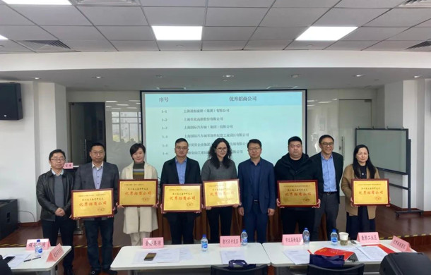 汽车城集团荣获第六届上海市开发区优秀招商公司