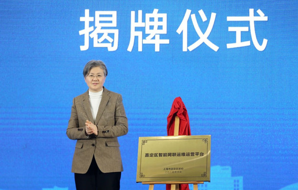 车云数据公司荣获“嘉定区智能网联运维运营平台”称号