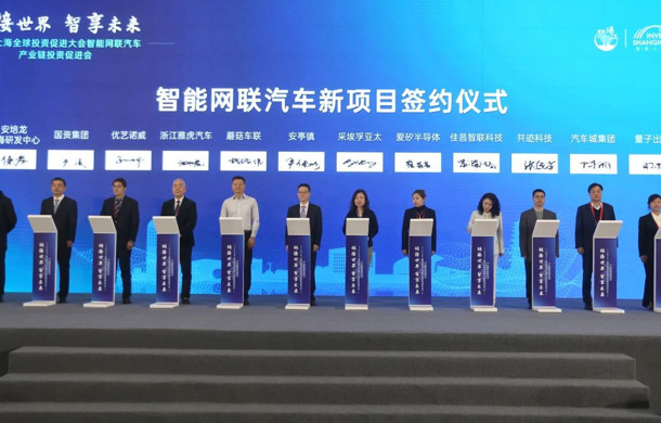 助力嘉定智能网联汽车产业高质量发展，汽车城集团与三家企业签约！