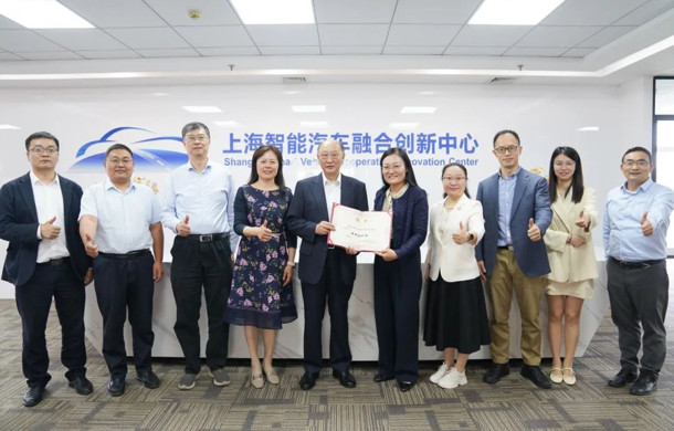 共谋新发展！上海智能汽车融合创新中心战略研讨会顺利召开
