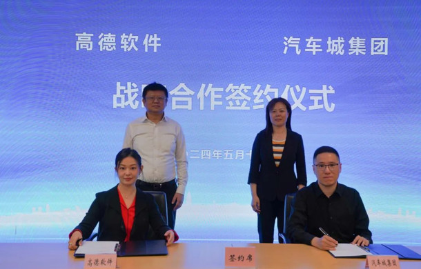 上海国际汽车城携手高德软件共建上海碳普惠运营管理平台