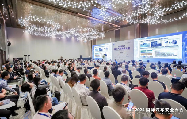 第六届SAE 2024国际汽车安全大会在汽车城成功召开