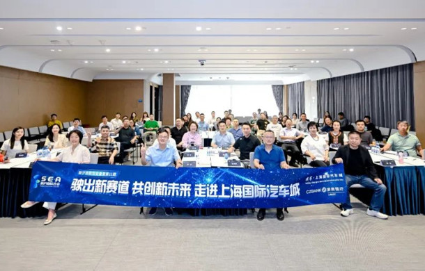 走进上海国际汽车城，共话汽车产业链的突围之路
