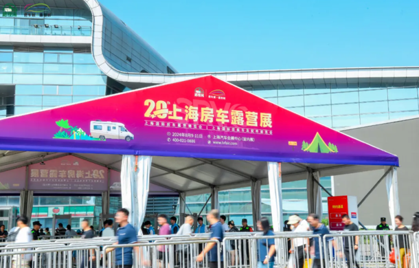 600+房车、露营车集中亮相！第二十届上海国际房车与露营展圆满落幕