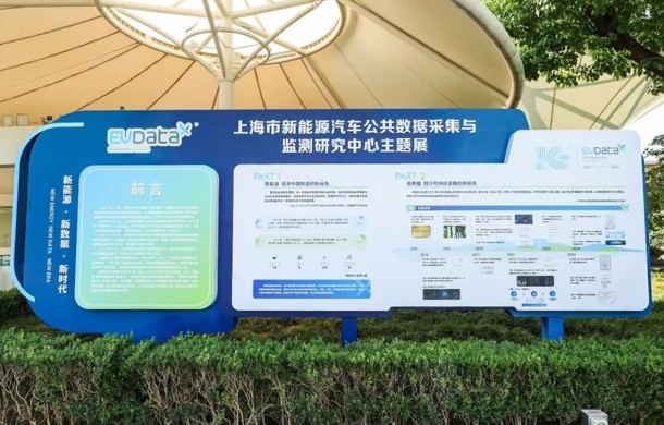 新能源·新数据·新时代——数据中心十周年主题展揭幕