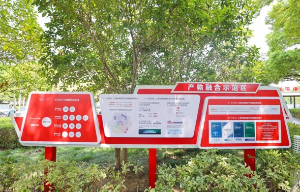 上海国际汽车城产教融合示范展正式启动