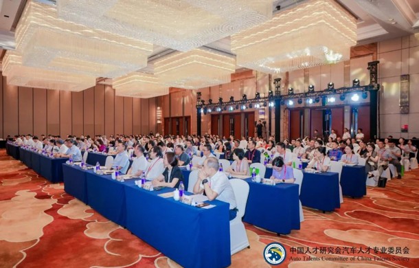 破茧而生 志向全球——2024年中汽人年会成功举办