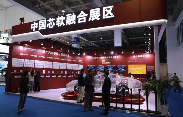 “芯软联动，智行未来”——上海智能汽车软件园亮相2024世界智能网联汽车大会中国芯软融合展