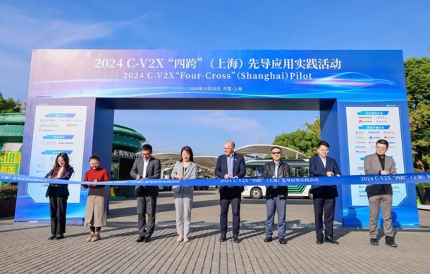 2024 C-V2X“四跨”（上海）先导应用实践活动在汽车城成功举办