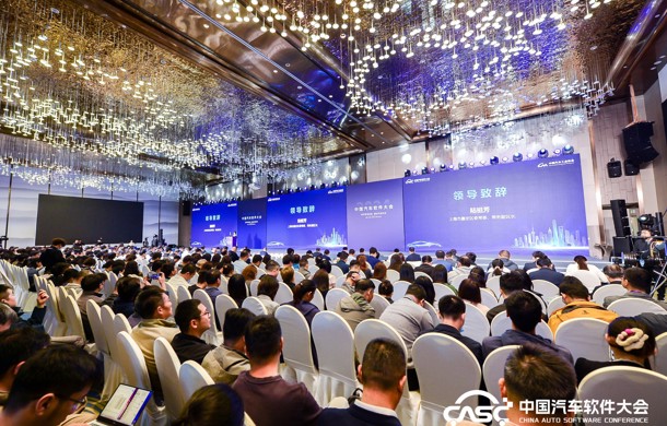 “软件智领未来 融合共创生态” ！2024中国汽车软件大会在上海国际汽车城举行