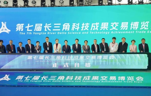 第七届长三角科交会在汽车城开幕，