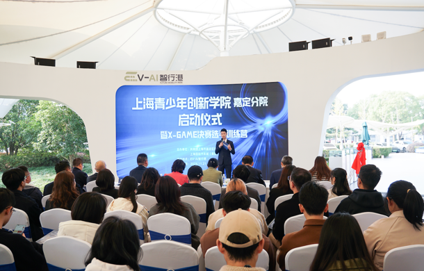 创新驱动、奏响青春！上海青少年创新学院嘉定分院正式落地上海国际汽车城