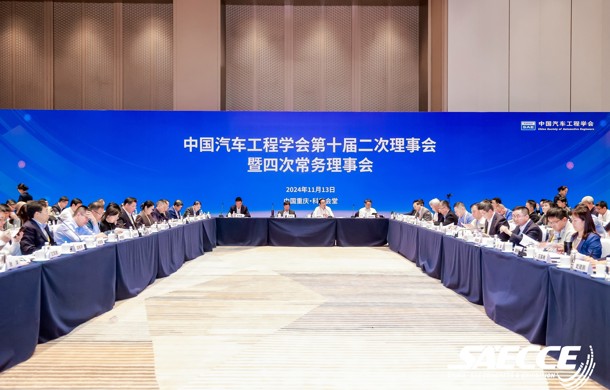 汽车城集团牵头发起的中国汽车工程学会汽车设计分会审议通过