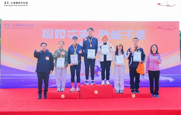 以奔跑的姿态，奋勇前行，汽车城集团职工迎新跑活动顺利举行