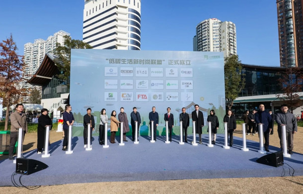 “低碳生活新时尚联盟”正式启用，“车云数据”成为首批联盟会员