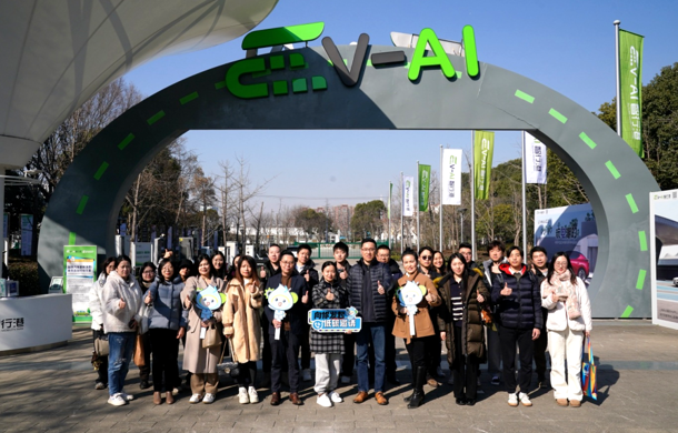 绿色低碳合作伙伴第四次全体会议在上海国际汽车城EV-AI智行港召开