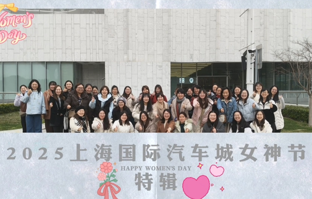 “致每一位勇敢前行的她”——汽车城集团工会开展“三八”国际妇女节活动