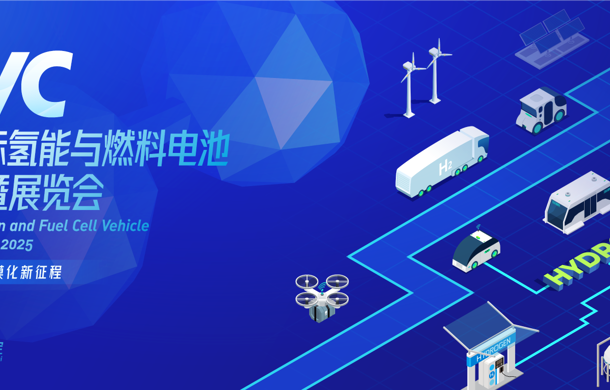 FCVC 2025日程概览发布，参会注册报名正在进行中