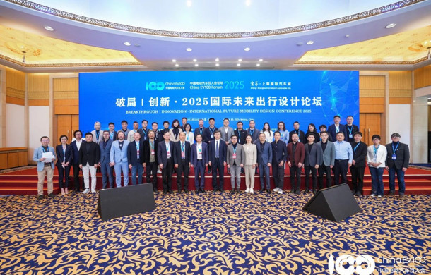 探讨中国未来出行设计产业路径！破局｜创新•2025国际未来出行设计论坛顺利举办