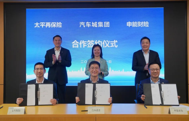 共启车路云一体化保险合作新篇！汽车城集团与太平再保险、申能财险合作签约