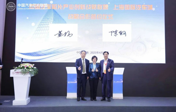 智联芯境，软见未来：汽车城与中国汽车芯片产业创新战略联盟达成重要合作并发布汽车操作系统开源社区