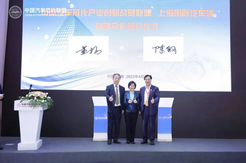 智联芯境，软见未来：汽车城与中国汽车芯片产业创新战略联盟达成重要合作并发布汽车操作系统开源社区