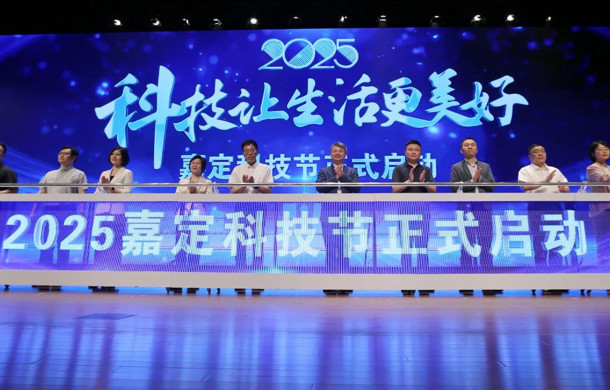 同济大学再推重磅举措！携手打造嘉定环同济知识经济圈2.0