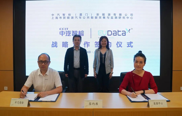 上海国际汽车城携手时代智慧，共启新能源汽车运行安全新篇章