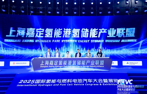 2025国际氢能与燃料电池汽车大会暨展览会在汽车城开幕