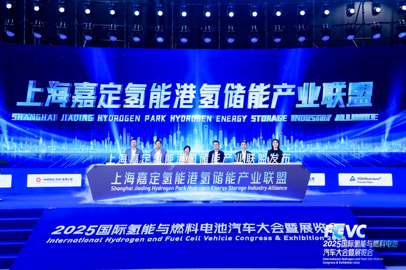2025国际氢能与燃料电池汽车大会暨展览会在汽车城开幕