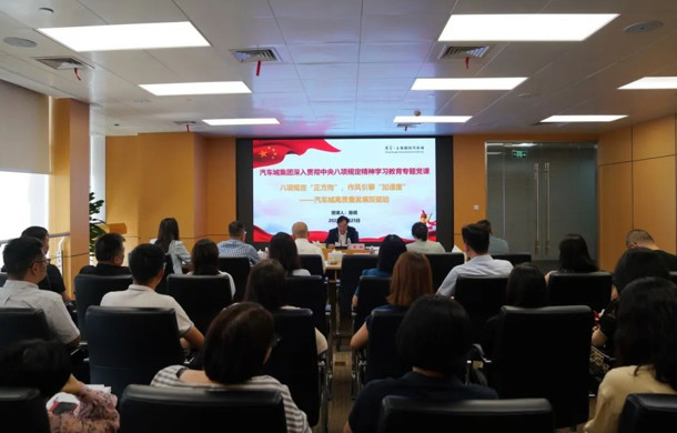 深学笃行强作风 凝心聚力促发展——汽车城集团领导班子深入基层讲授学习教育专题党课