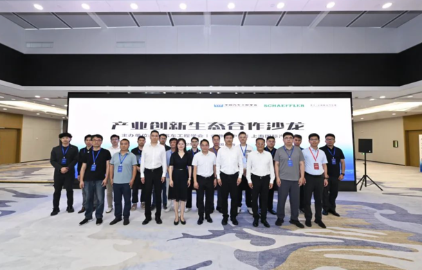 上海国际汽车城携手中国汽车工程学会、舍弗勒中国，共筑汽车技术变革新引擎
