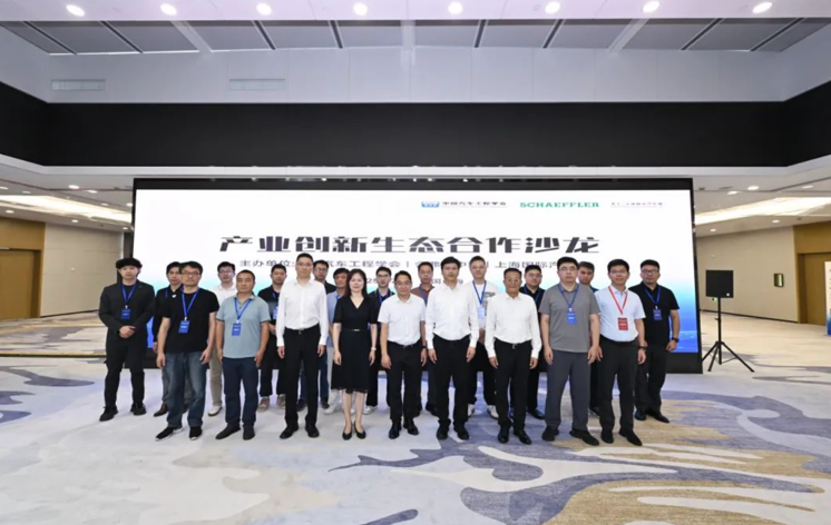 上海国际汽车城携手中国汽车工程学会、舍弗勒中国，共筑汽车技术变革新引擎