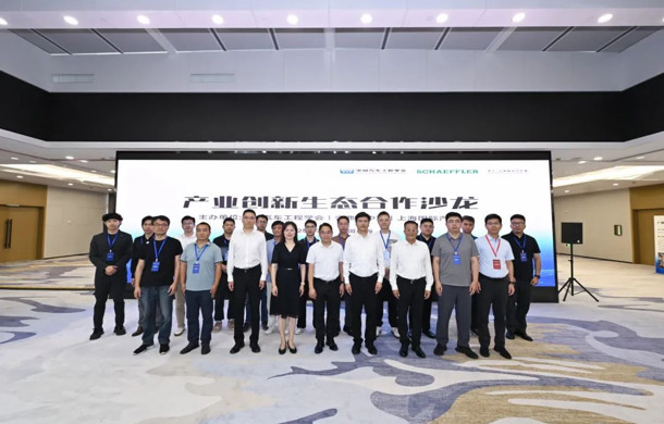 上海国际汽车城携手中国汽车工程学会、舍弗勒中国，共筑汽车技术变革新引擎