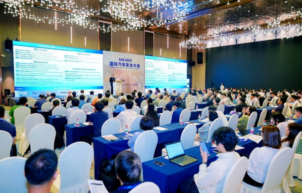 第七届 SAE 2025 国际汽车安全大会在汽车城圆满落幕