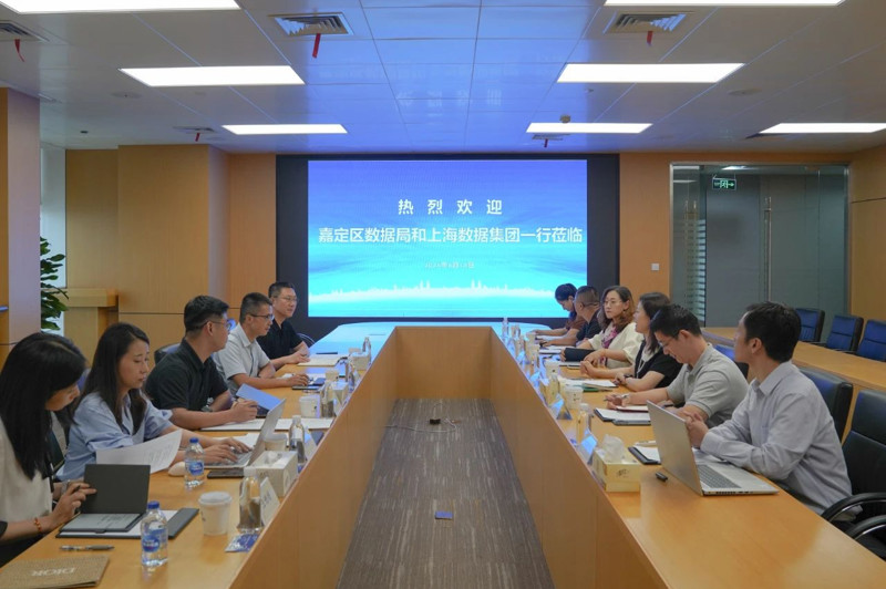 深化数据产业合作！区数据局与上海数据集团一行到访汽车城调研交流