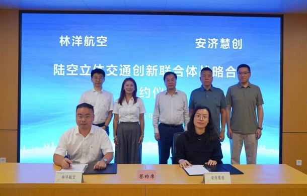 试飞成功！上海国际汽车城与林洋航空携手赋能陆空一体新交通