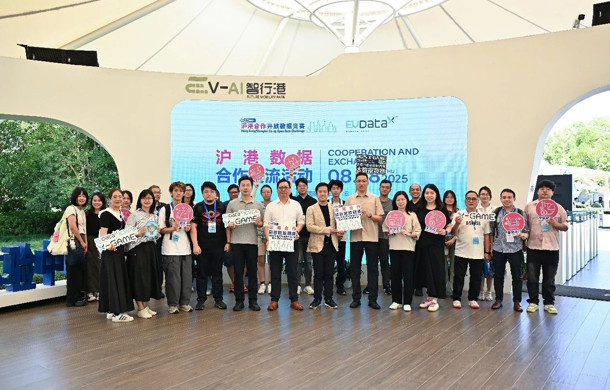 沪港合作数字生态交流协会上海联络处在汽车城成立